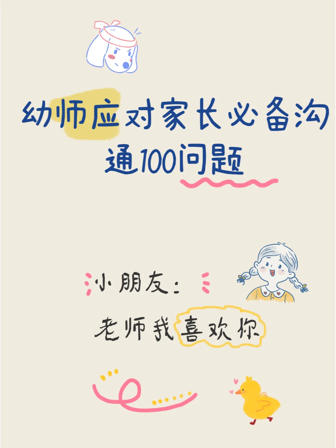 家长100安卓版家长100武汉官网-第2张图片-太平洋在线下载