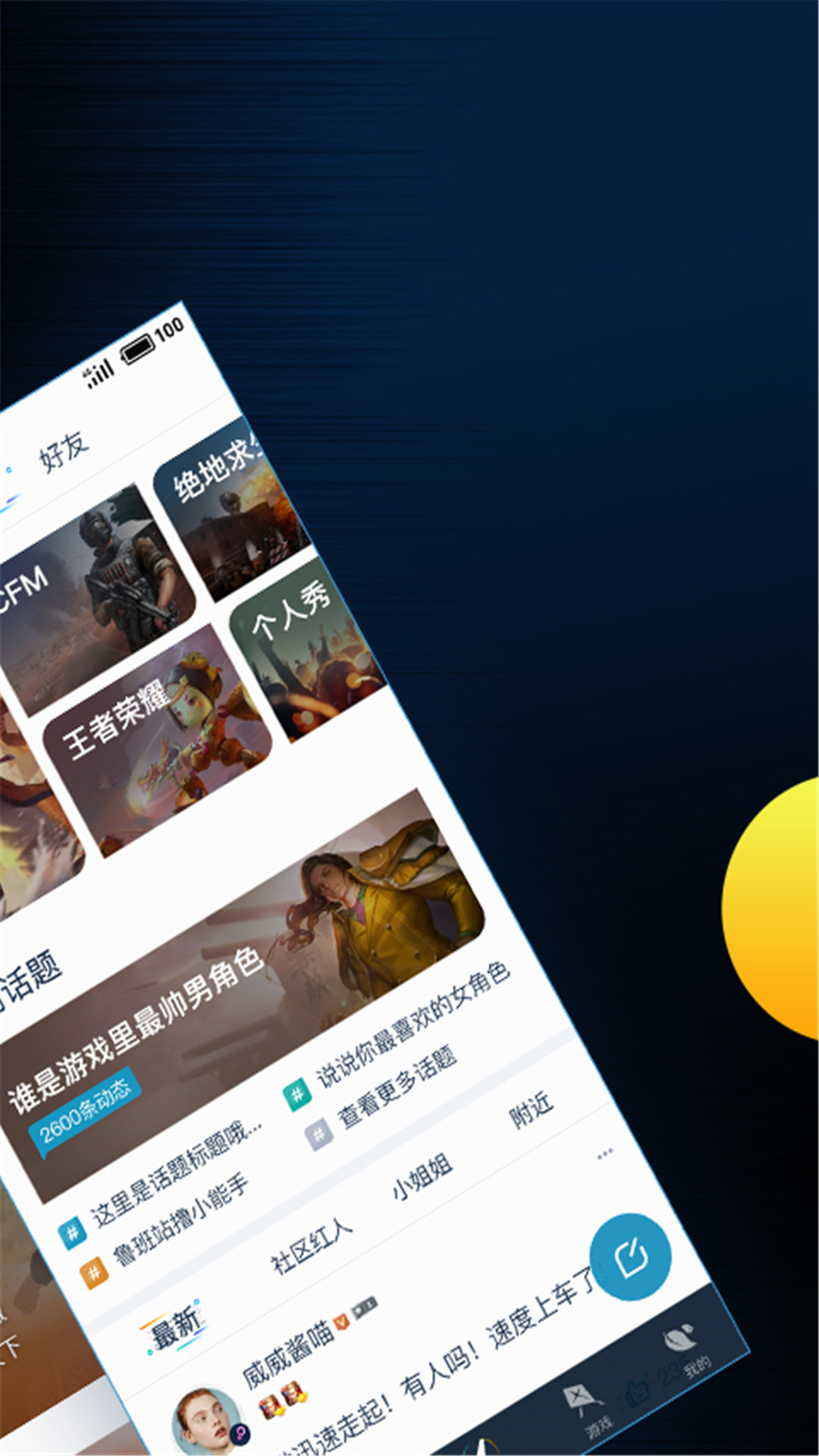 安卓版腾讯游戏腾讯游戏平台wegame