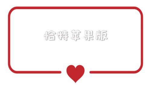 恰特苹果版twitter苹果版下载