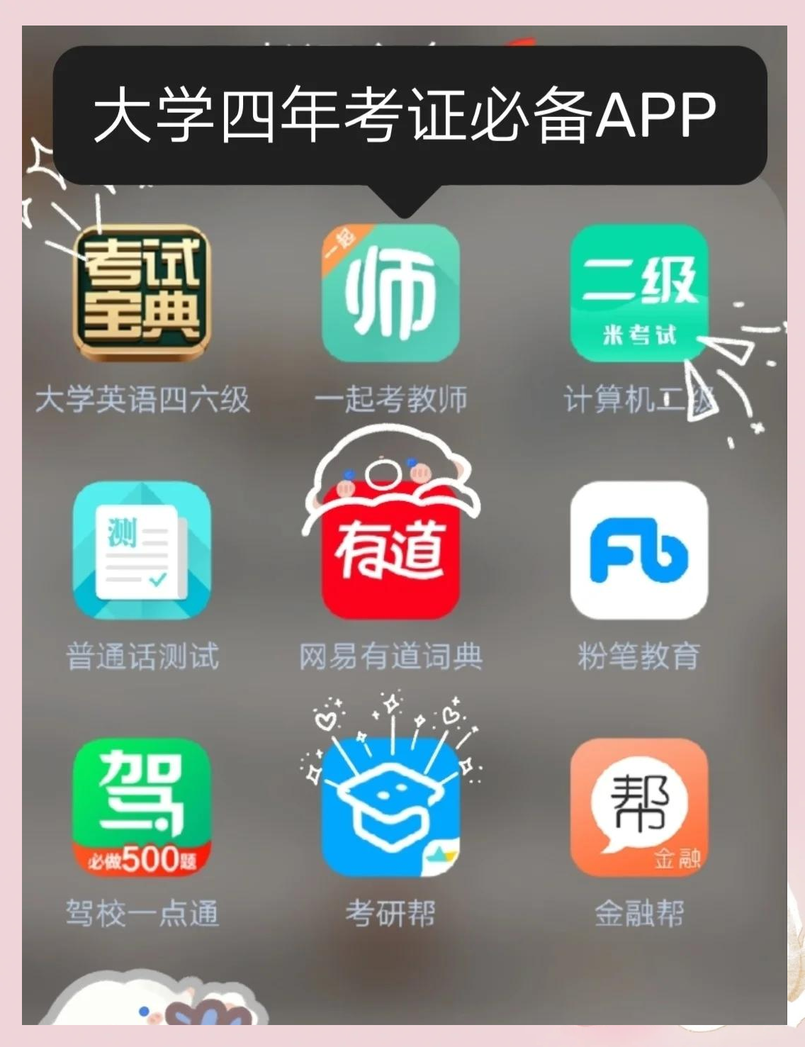 考试计划app苹果版中国人事考试网2025年考试计划