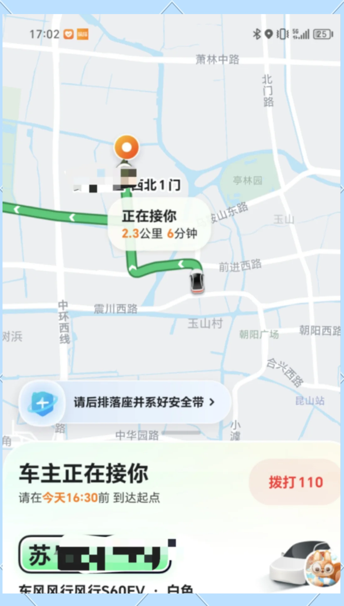 嘀嗒出行司机版苹果享道出行司机端苹果版-第2张图片-太平洋在线下载
