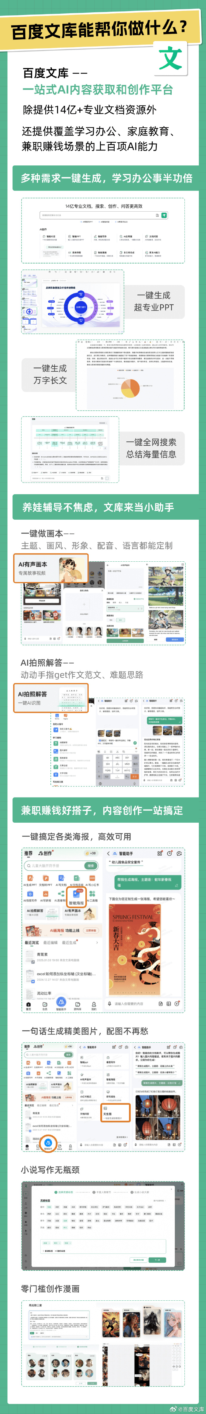 百度文库破解版手机版百度文库破解vip无限制下载神器