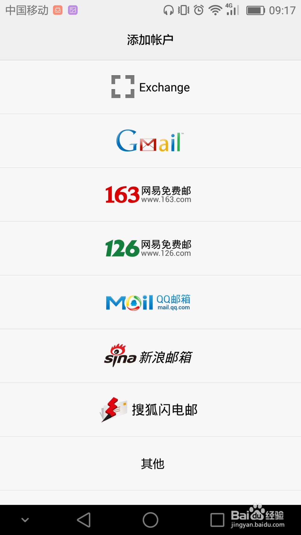 126邮箱手机网页版登录163邮箱手机登录网页版登录入口