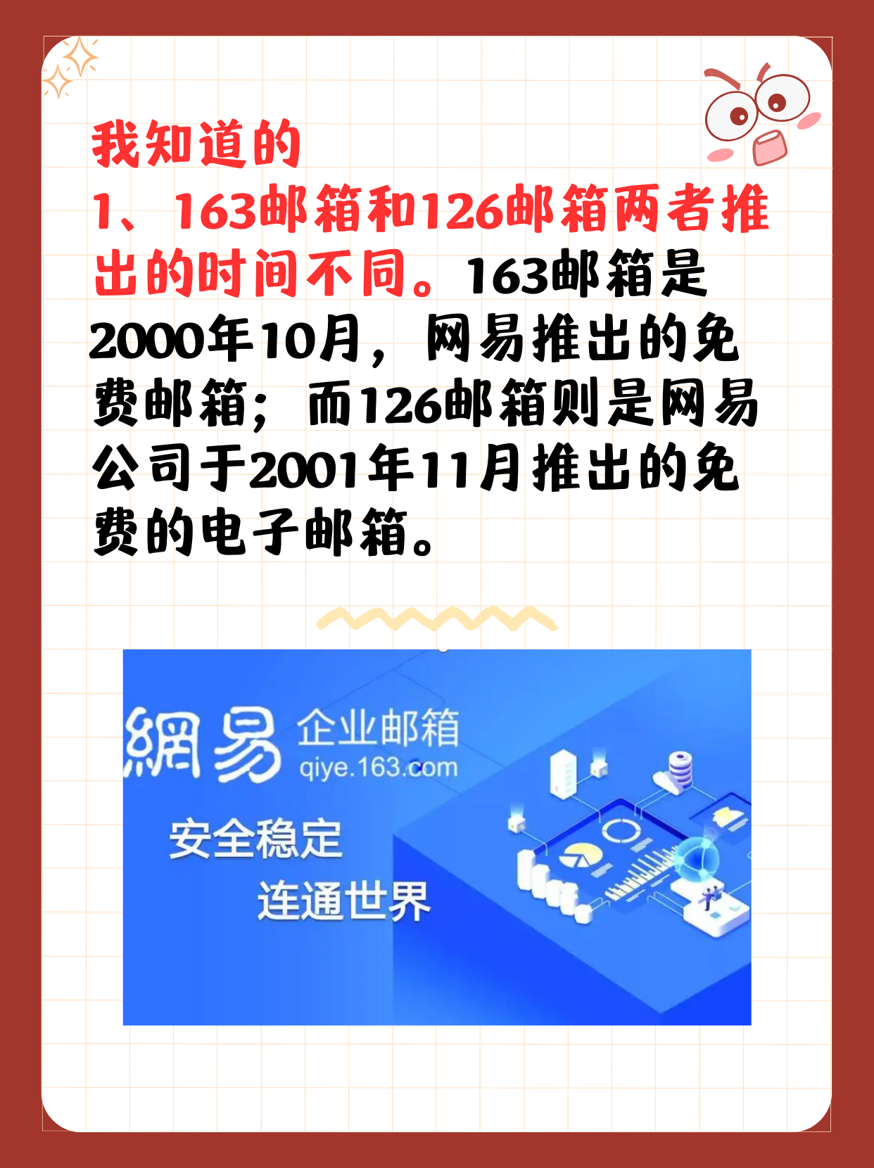 126邮箱手机网页版登录163邮箱手机登录网页版登录入口-第2张图片-太平洋在线下载