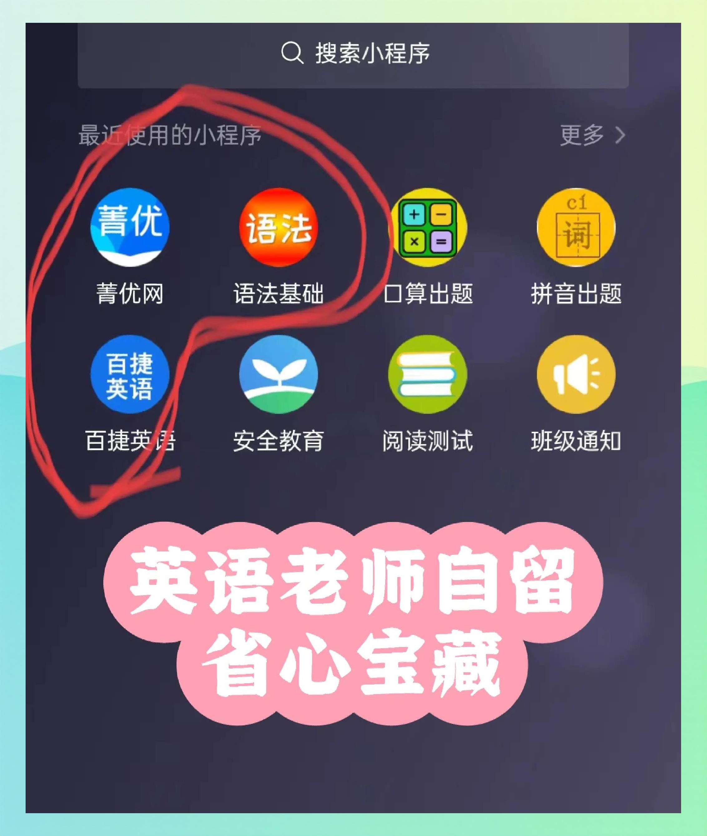 省心英语安卓版省心英语官方免费下载安卓-第2张图片-太平洋在线下载