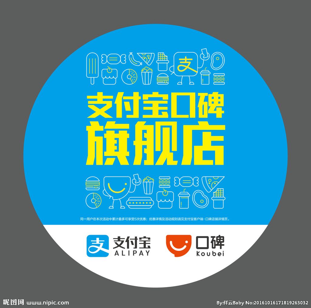 口碑大客户端客户端下载及安装
