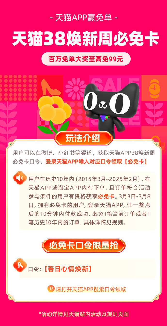 天猫手机版App天猫手机版网页登录-第2张图片-太平洋在线下载
