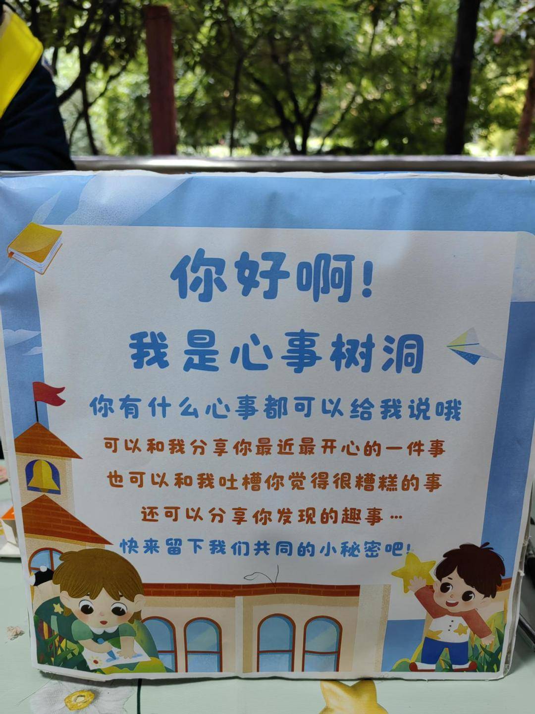 情绪树洞苹果版情绪树洞兼职平台-第2张图片-太平洋在线下载