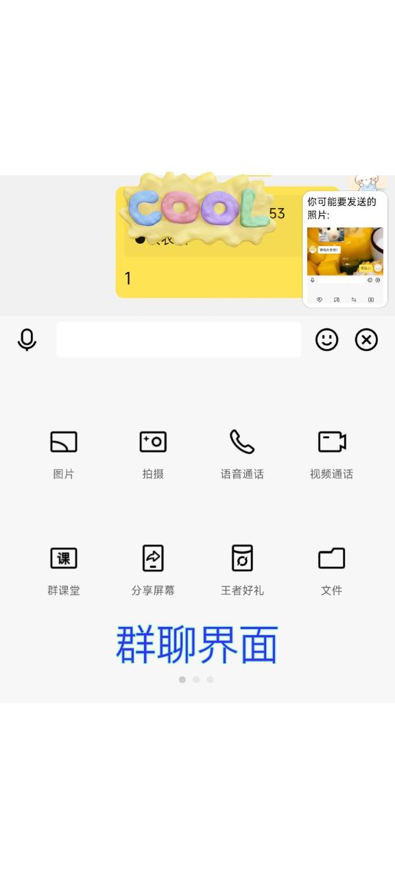 私聊APP安卓版安卓新功能身份检查-第2张图片-太平洋在线下载