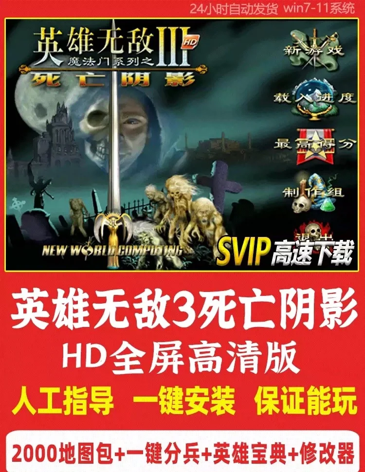 英雄无敌3秘籍手机版英雄无敌3手机版怎么输入秘籍-第2张图片-太平洋在线下载