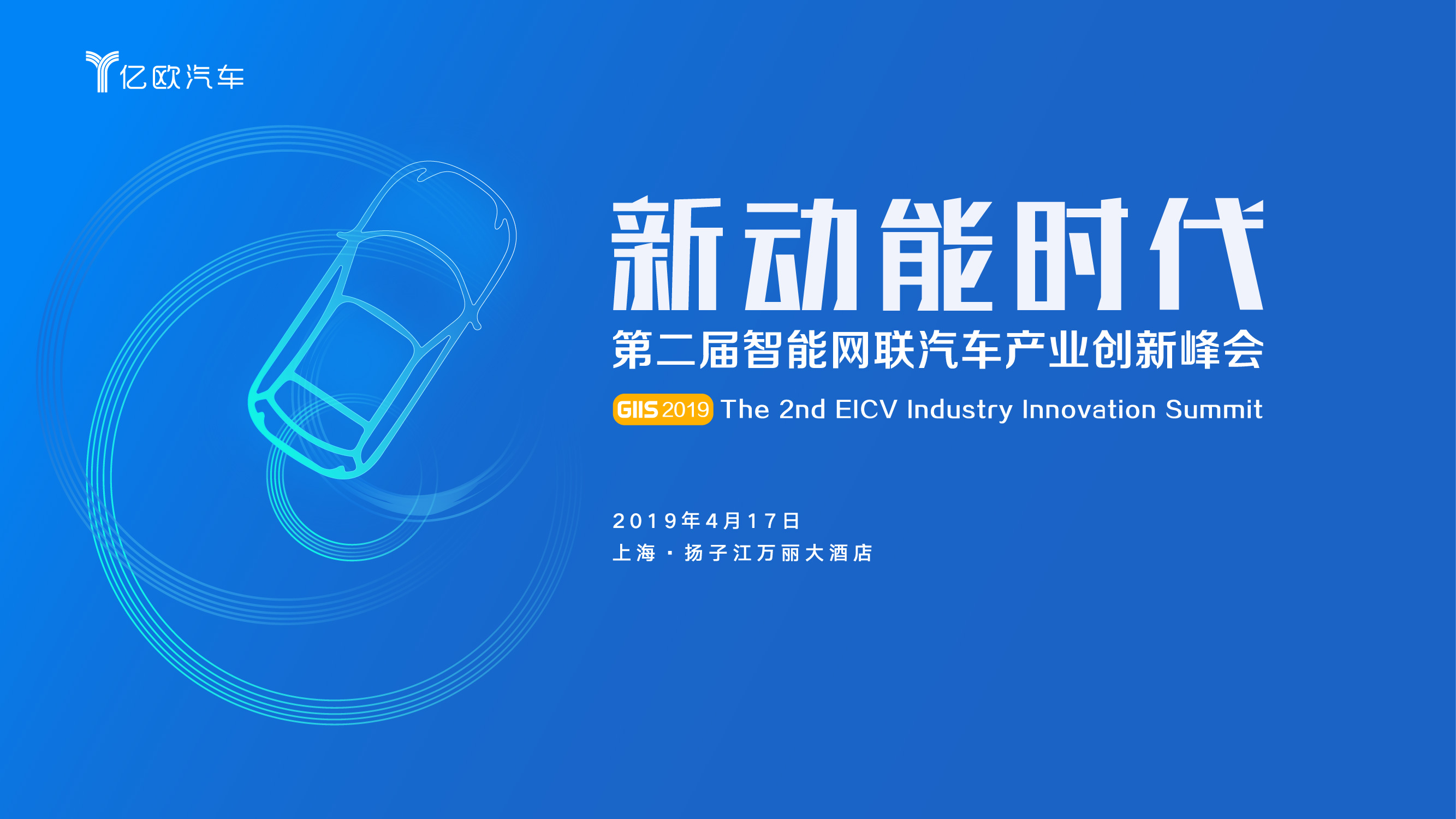 网联时代客户端国家客户端小程序下载