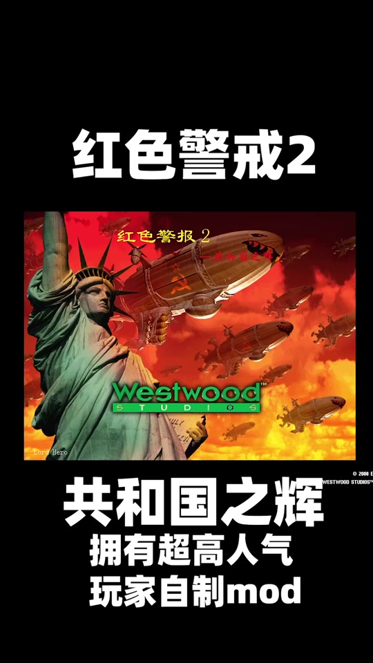 手机版红色警戒2命令与征服和红色警戒焕发新生-第1张图片-太平洋在线下载