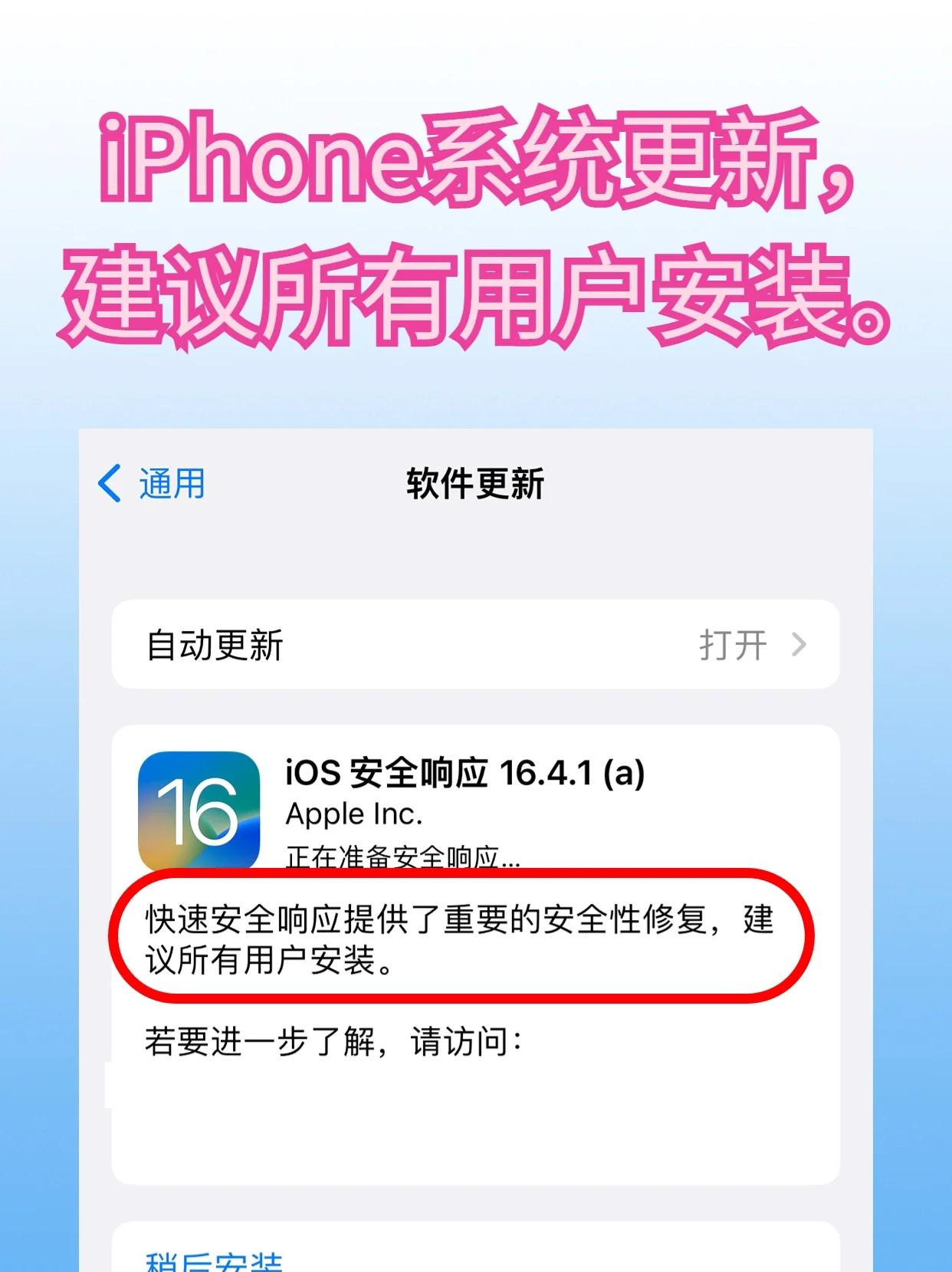 京版云苹果版无法安装京外无法线上党员转接-第2张图片-太平洋在线下载