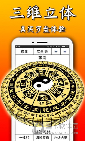 手机罗盘软件专业版的简单介绍-第1张图片-太平洋在线下载