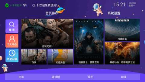 小苹果铁匠版剪辑版小苹果zhushou