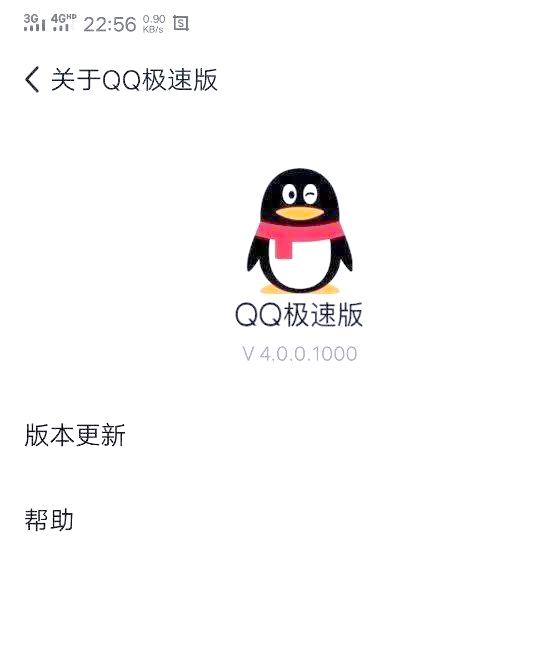 包含qq手机轻聊版的词条